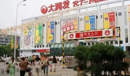 抄底中国超市之王